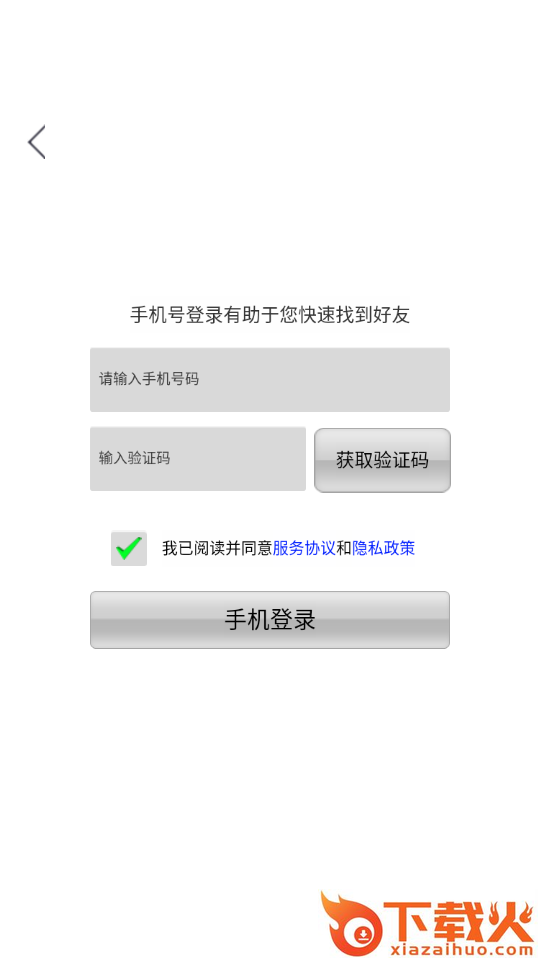 朋游多(图片交友)截图1