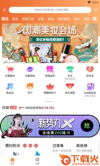 嗷嗷app截图2