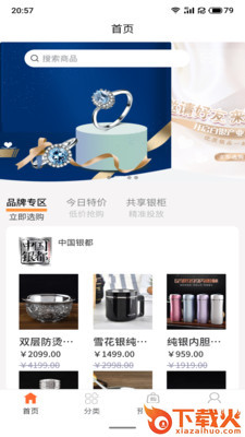 中国银都 v1.1.2 官方版截图1