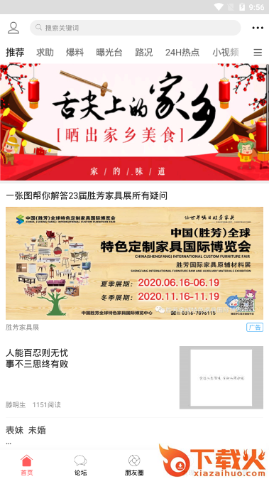 幸福习水截图3