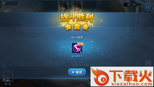 怒破千军官方下载截图3