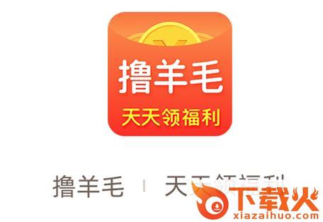 撸羊毛截图3