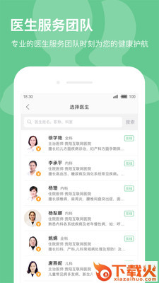贵健康医生app截图2