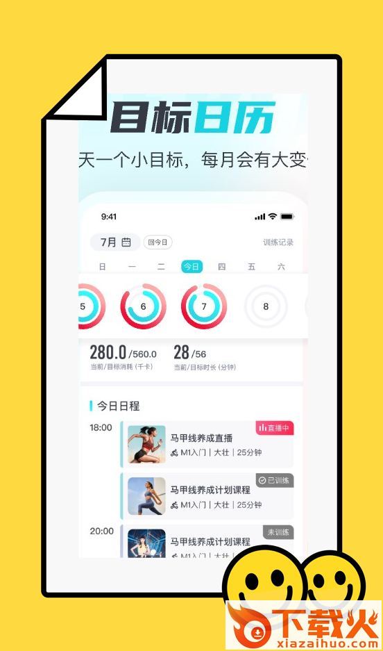 麦瑞克超燃脂截图1