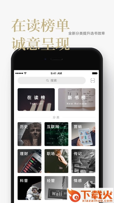 网易蜗牛读书ipad版软件