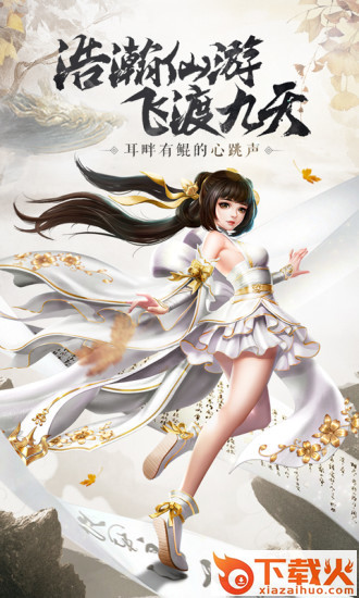 封仙之华山论剑截图1