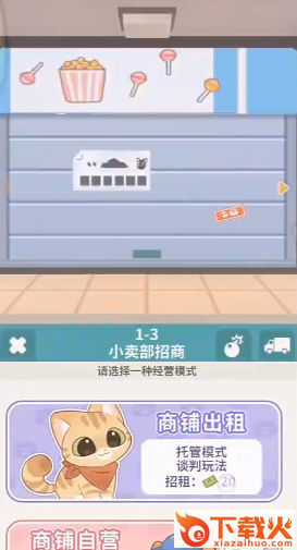 猫婆婆的幸福公寓 v2.216.26.48 安卓版截图1