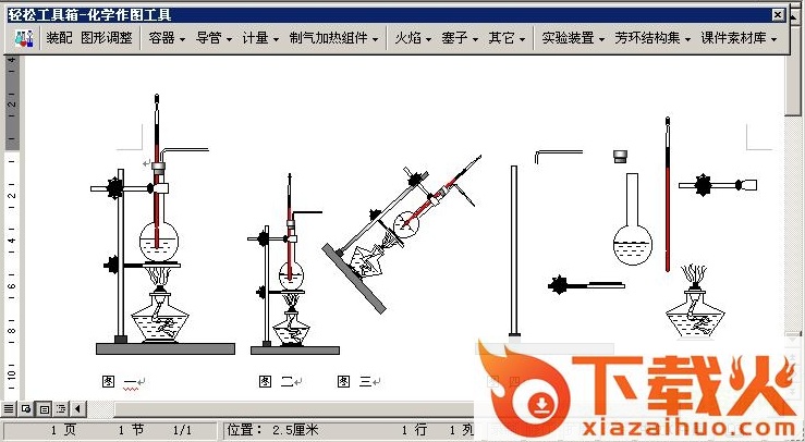 word轻松工具箱9.0 永久试用免费版 截图2
