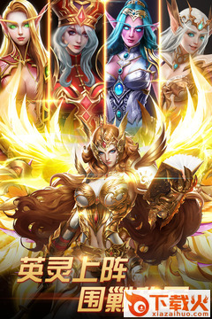 正义荣耀截图2