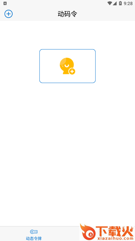 动码令app截图1