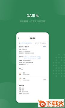 吉光出行截图2