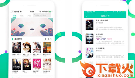 Mini小说截图3
