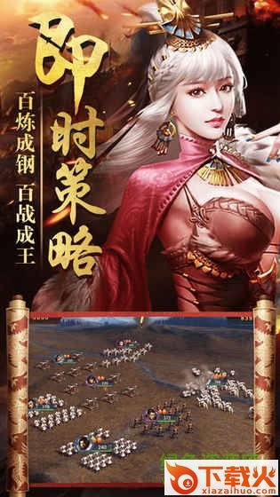 大秦无双霸业ios