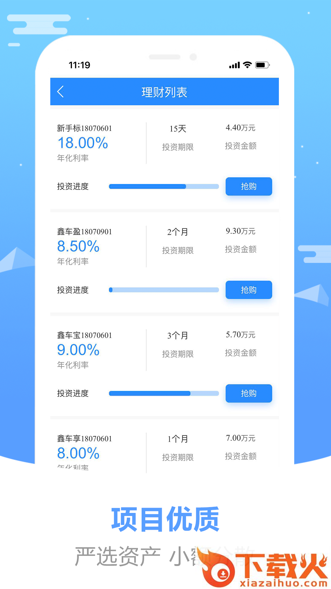 诺克金铺截图2