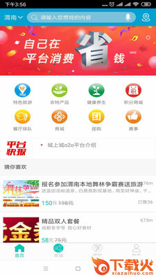 城上城截图1