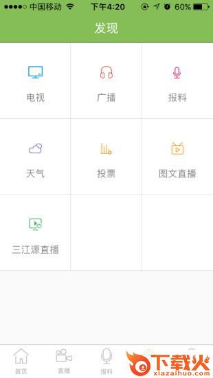 青海三江源截图2