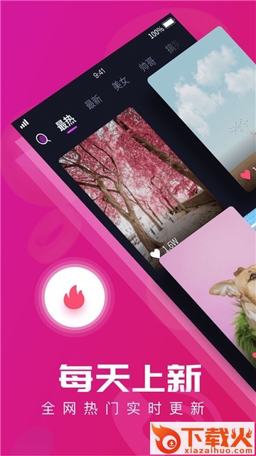 来电宝app截图1