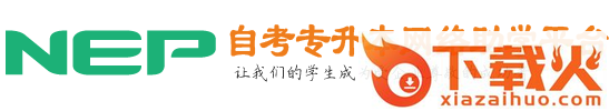 麦能网自考版app截图3