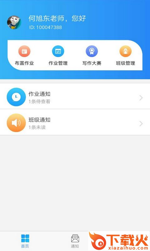 人工智能英语学习截图1