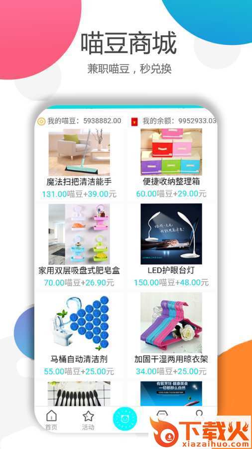 淘彩猫赚钱截图1