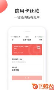 快支付截图2