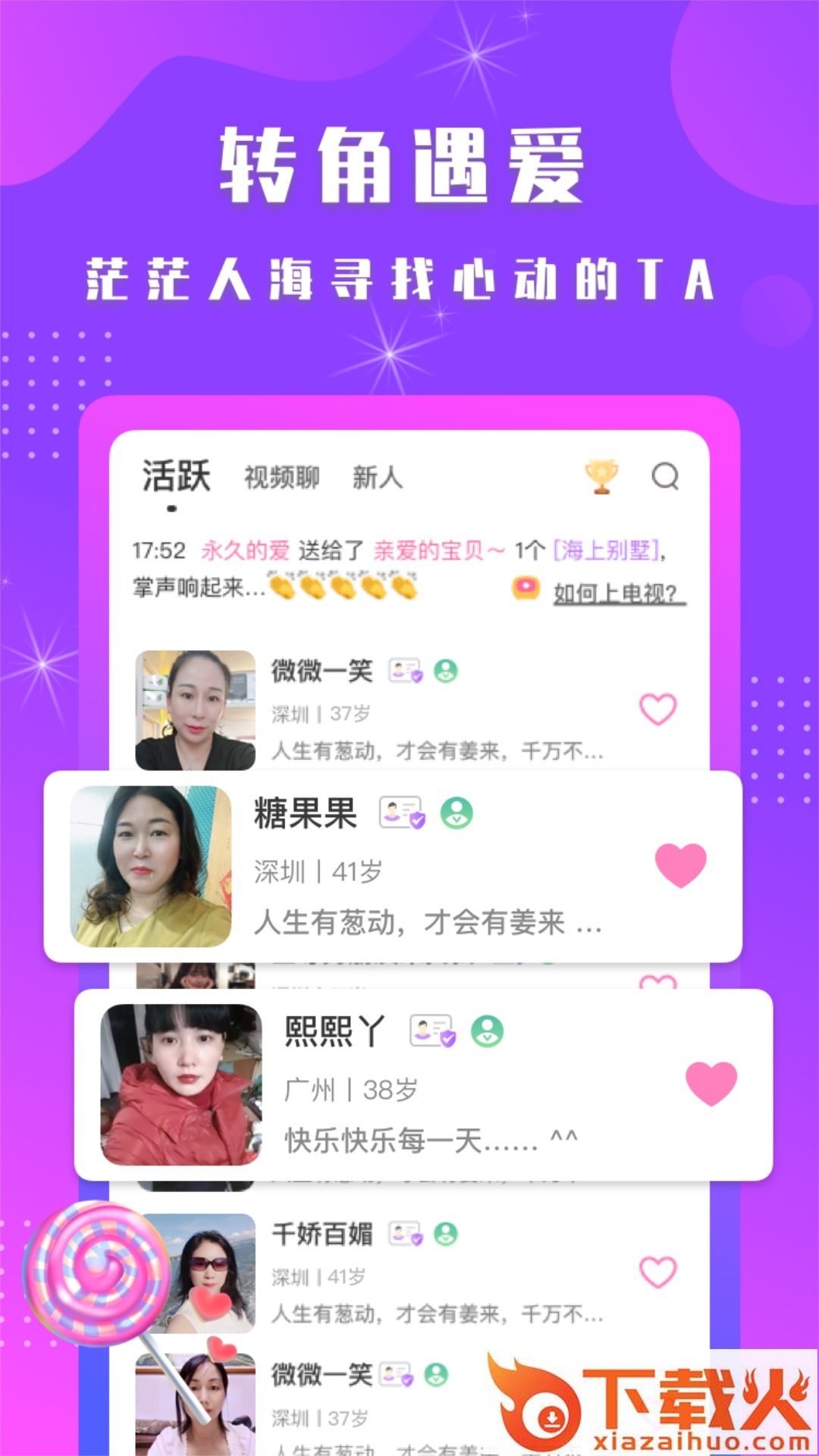 陌见截图2