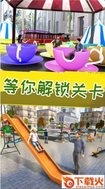 妈妈生活模拟器 v1.0 安卓版截图2