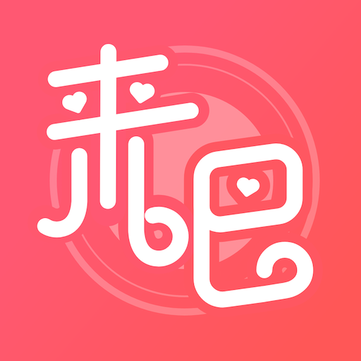 来吧app(社交聊天) v1.0.0 最新版 来吧app(社交聊天) v1.0.0 最新版