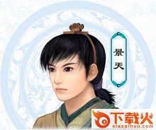 仙剑奇侠传3游戏电脑版 最新中文版 截图1
