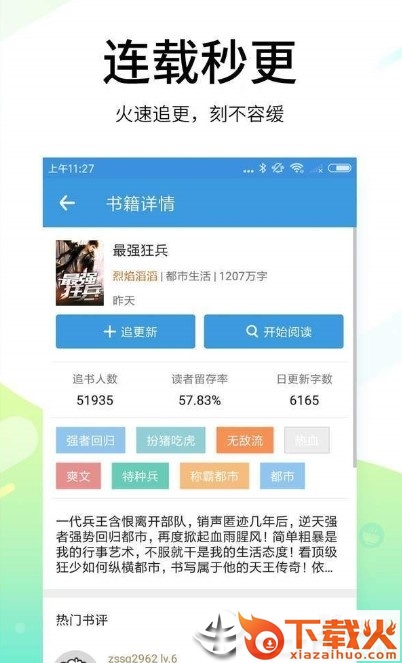思文学网截图1