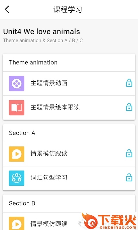 慧满分小学截图2