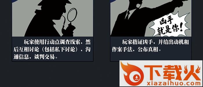 剧本杀手机版下载截图3