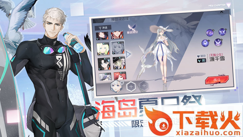 永远的7日之都二周年版截图2