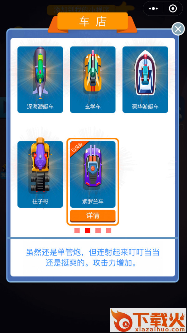 疯狂爆车王截图1