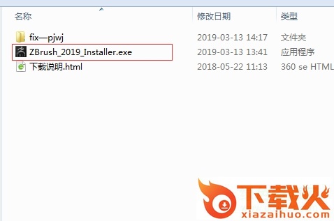 zbrush2019下载