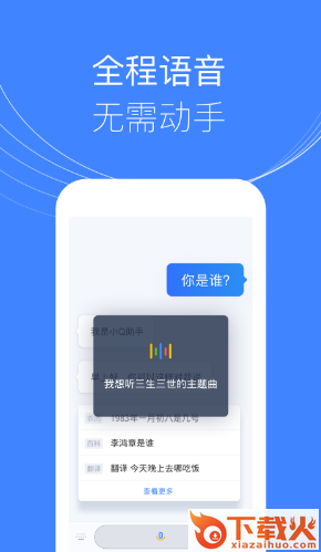 腾讯叮当app苹果版