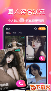 遇知己 v1.0.0 安卓版截图1