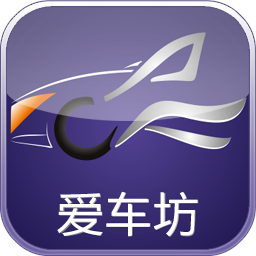 爱车坊汽车app下载-爱车坊appv1.0.8 安卓版