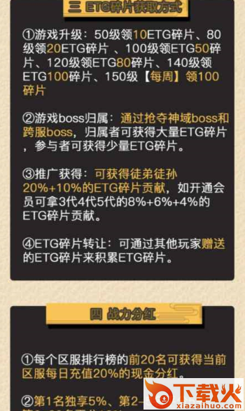 99游戏(游戏分红平台)app截图2