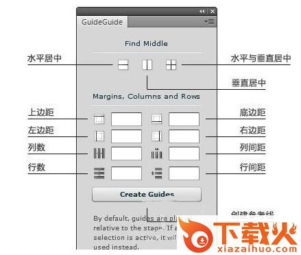 guideguide cc2017