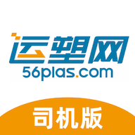 运塑网app下载-运塑网运输v1.0 安卓版