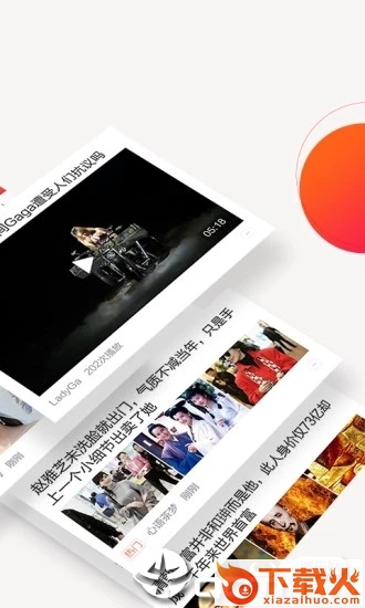 今日十大热点极速版截图1