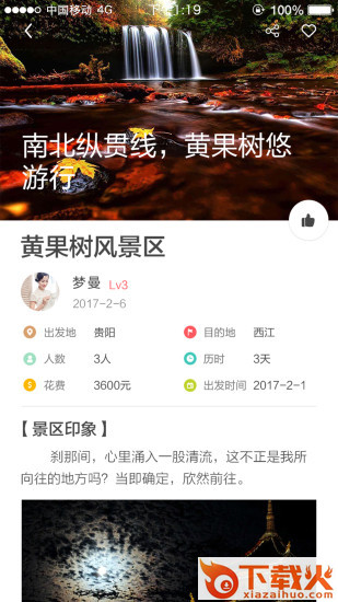游享九州app截图2