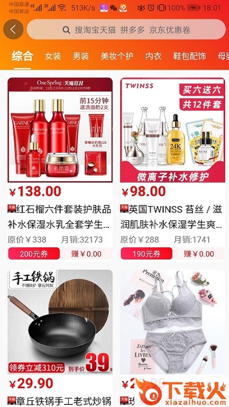 有米优品截图1
