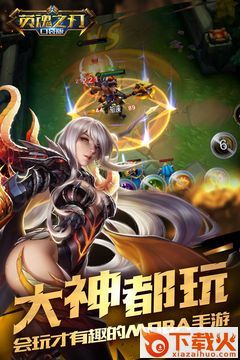 英魂之刃2018体验服下载截图2