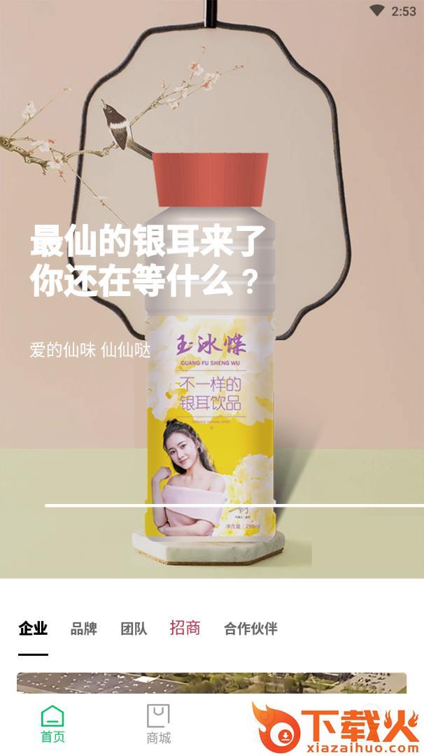好吃蘑菇app截图2