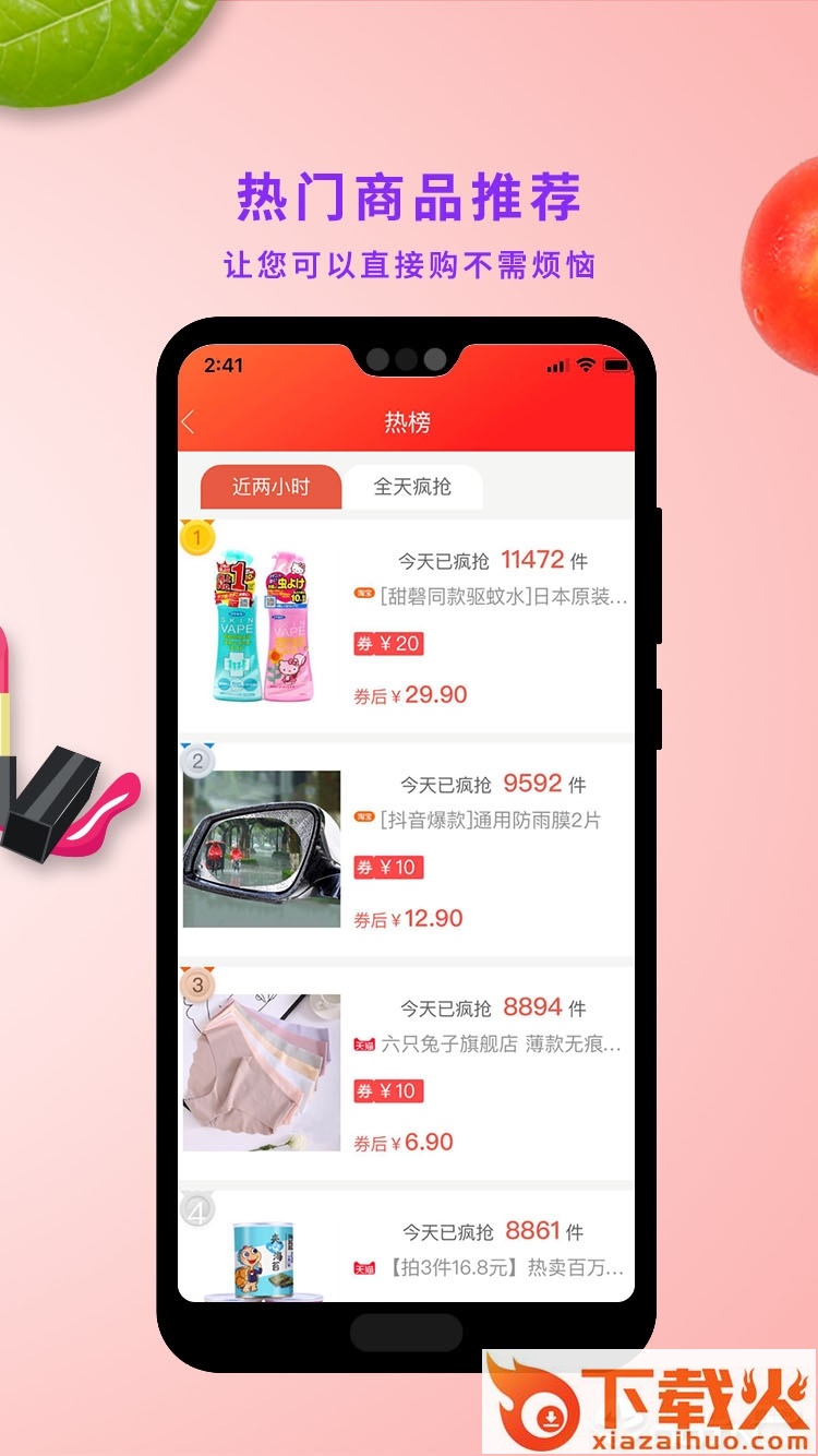 淘金联盟截图2