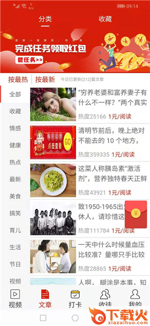 小鹿转转app截图2