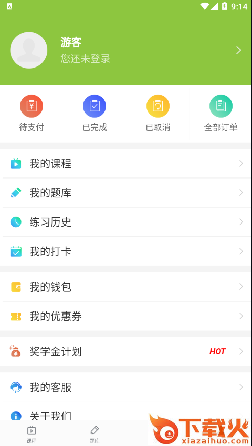 芝麻工控app截图2