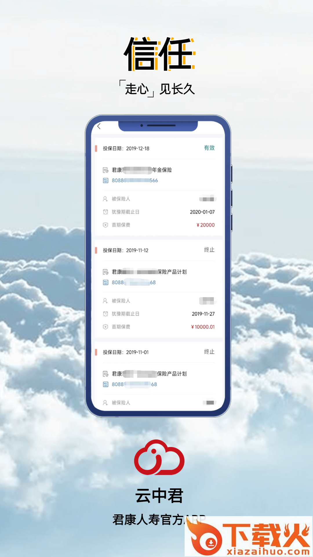 云中君app截图1